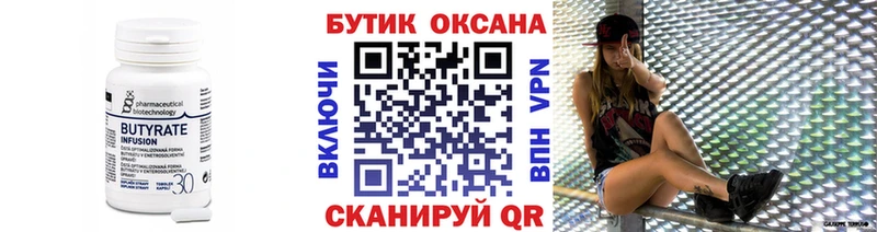 гидра онион  Выборг  БУТИРАТ бутик 