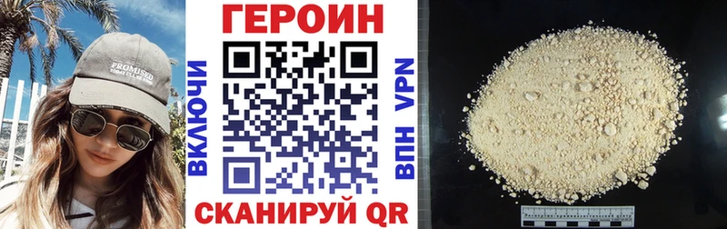 Героин белый  купить   Выборг 
