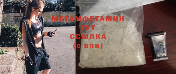 метамфетамин Белокуриха