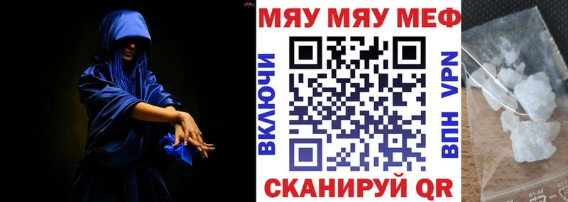 МЕФ мяу мяу  Выборг 